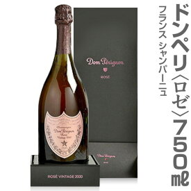 【正規品箱付】(仏国)（ロゼl）正規品 ドンペリニヨン・750m 【シャンパンロゼ】
