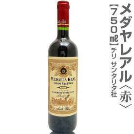 (チリワイン)サンタ・リタ・メダヤ・レアル・グランレセルバ・赤（14.5度・750ml）箱無