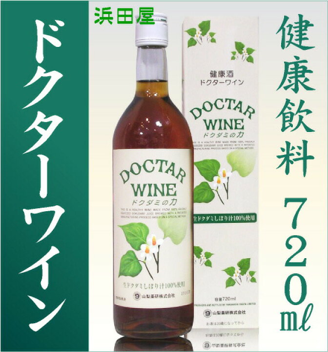 楽天市場 山梨県 7ml 健康酒 ドクターワイン 箱付 山梨薬研 健康酒 酒とキムチの浜田屋楽天市場店