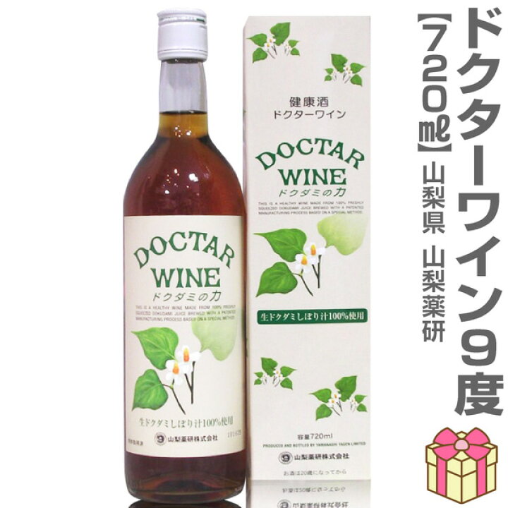 楽天市場 山梨県 7ml 健康酒 ドクターワイン 箱付 山梨薬研 健康酒 酒とキムチの浜田屋楽天市場店
