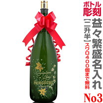 楽天市場】泡波 4500ml（日本酒・焼酎）の通販