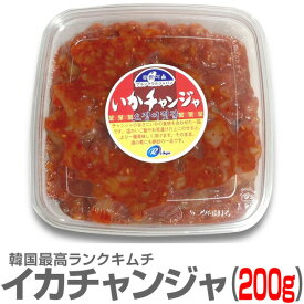 ●【冷凍】イカ耳のキムチ（200gパック） 本格仕込みヤリイカチャンジャ