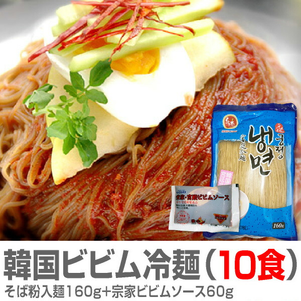 宮廷冷麺✖️40食(国内生産蕎麦粉入冷麺)