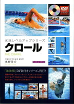 楽天市場】水泳 dvd 楽天の通販 