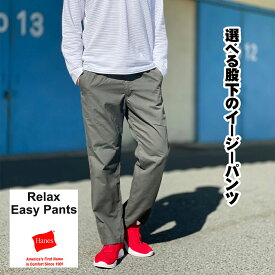 (ヘインズ) Hanes 選べる股下 メンズ T/Cウェザー シャーリングパンツ M,L,LL　/12時まで　あす楽対応（土日祝祭日を除く）