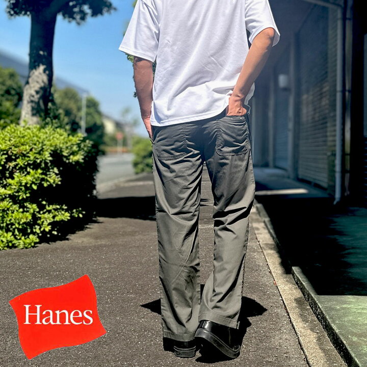 楽天市場】ヘインズ Hanes 股下 が選べる 65cmと75cmの2段階で裾上げ  