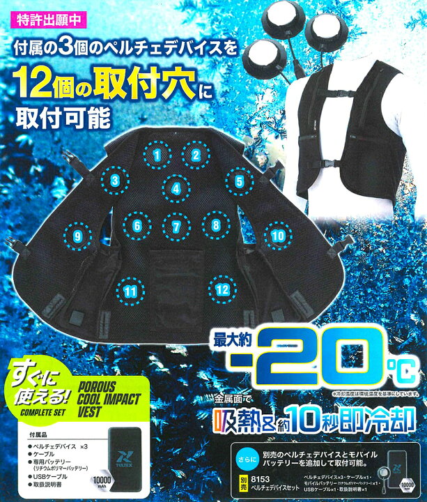 楽天市場】タルテックス TULTEX 送料無料 熱中症対策 作業服 電子冷却 