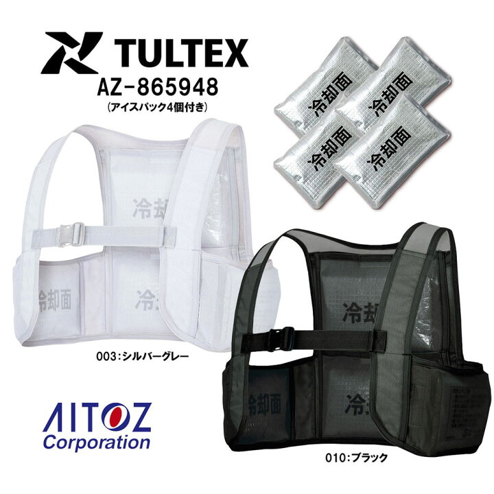 楽天市場】タルテックス TULTEX 送料無料 メンズ レディース アイス 