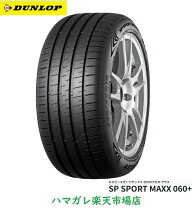 楽天市場】ダンロップ sp sport maxx（リム径（インチ）21）（車用品 