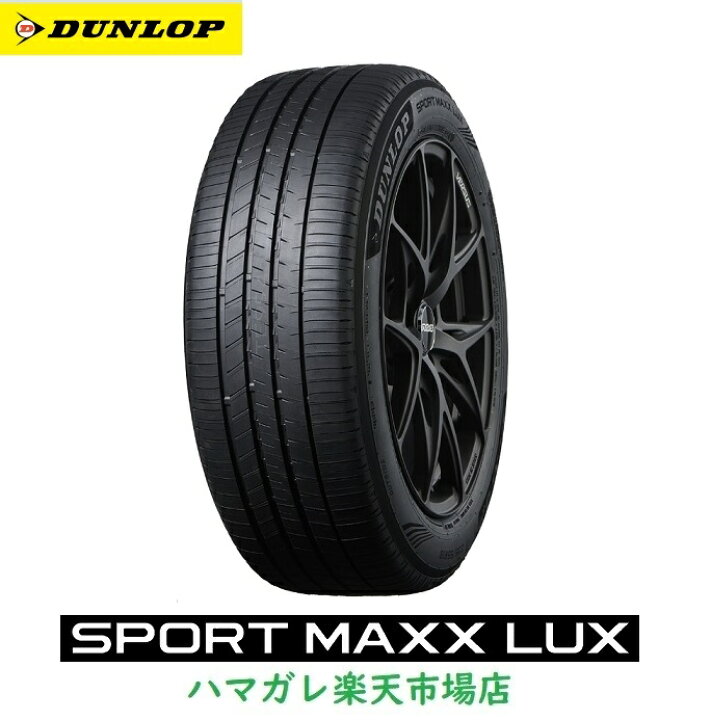 楽天市場】サマータイヤ DUNLOP SPORT MAXX LUX ダンロップ スポーツ 