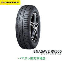 楽天市場】ダンロップ 155／65r14（扁平率（%）65）（サマータイヤ 