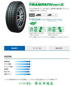 サマータイヤ　TOYO　TIRES　TRANPATH　mpZ　トーヨー　トランパス　エムピーゼット　215／70R15　98H　1本