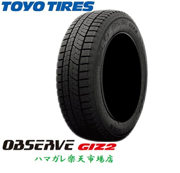 楽天市場】スタッドレス TOYO TIRES OBSERVE GIZ2 