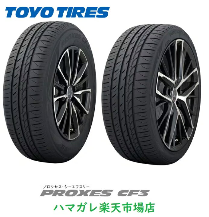 楽天市場】サマータイヤ TOYO PROXES CF3 トーヨー  