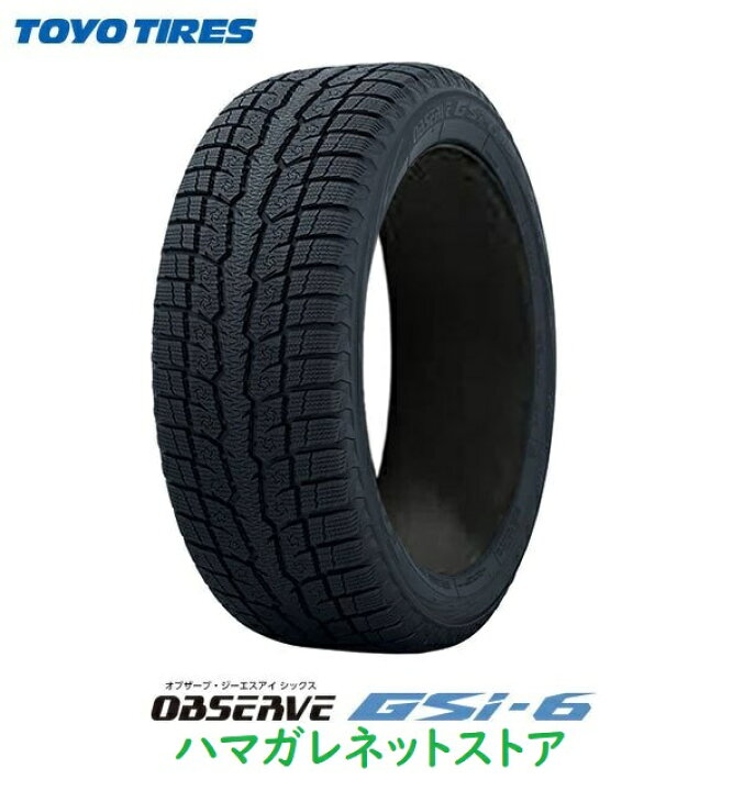 楽天市場】スタッドレス TOYO OBSERVE GSi−6 トーヨー 
