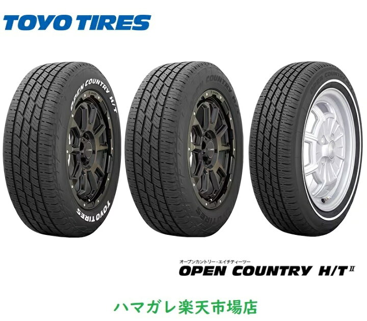 楽天市場】サマータイヤ TOYO OPENCOUNTRY H/T2 トーヨー オープン 
