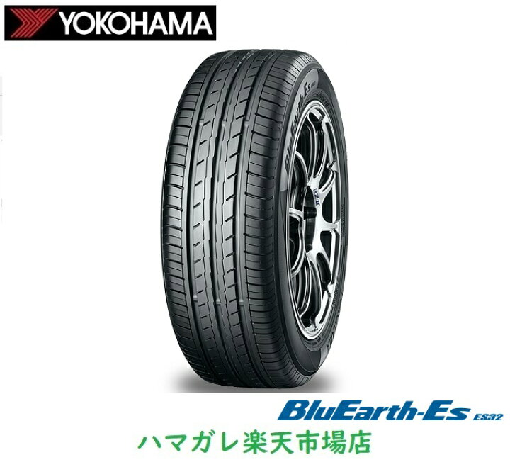 楽天市場】サマータイヤ YOKOHAMA BluEarth-Es ES32 ヨコハマ ブルー 