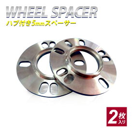 ハブ付 5mmスペーサー 2枚入り φ73φ54φ56φ60φ64φ66φ67 トヨタ 日産 三菱 ホンダ マツダ スバル ダイハツ スズキ レクサス