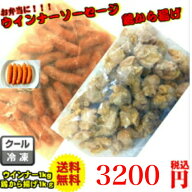 【冷凍】　ウインナーソーセージ　1000g　鶏から揚げ　1kg　送料無料　業務用 メガ　お得 ウィンナー　お…
