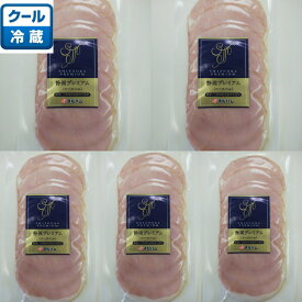 《冷蔵》静岡プレミアムロースハム　浜松ハム　80g　×　5P　サラダ　サンドイッチ　朝食