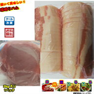 《冷蔵》厚切りハム　2kg　焼肉　バラ　パスタ　カルボナーラ　ポトフ　朝食　業務用　メガ　ギガ　送料…