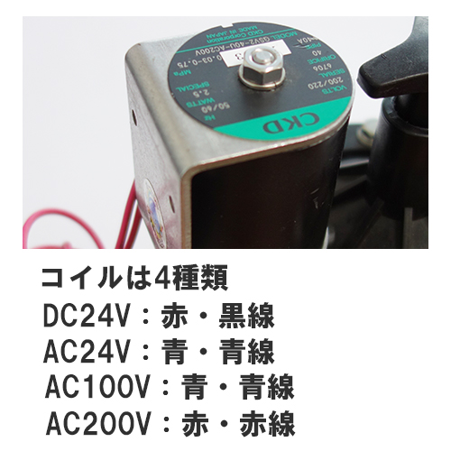 スナオタイマー　オートレイン　電磁弁　コイル電圧指定　送料無料　スナオ電気　GSV2-50U-X214