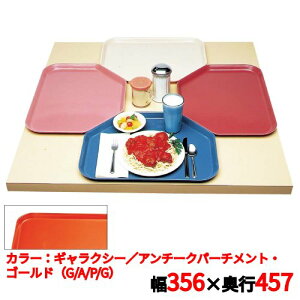 �g���[ �L�����u�� �g���y�]�C�h�J���g���C 1418TR(526)G/A/P/G CAMTRAYS /�Ɩ��p/�V�i/���������Ώۏ��i