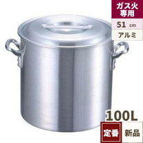 楽天市場】寸胴 51cmの通販