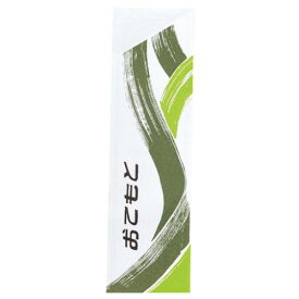 箸袋 箸袋 ハカマ(500枚)「おてもと」上質紙/38×130/業務用食器/新品/小物送料対象商品