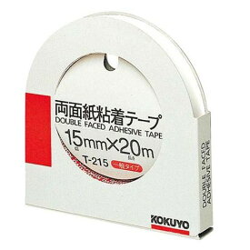 コクヨ 両面紙粘着テープ(15×20m)T－215/業務用/新品/小物送料対象商品