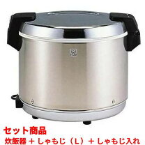 楽天市場】タイガー 電子ジャー 保温専用 5．4リットルの通販
