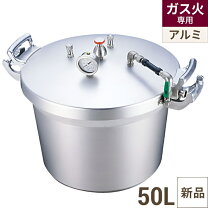 楽天市場】圧力 鍋 50lの通販