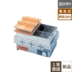 EOK-6 �y�j�`���d�@�z�d�C���ł�� 6�d�� ��485×���s335×����180(mm) �y�Ɩ��p/�V�i�z�y���������z