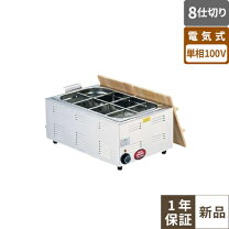 楽天市場】おでん鍋 湯煎 電気の通販