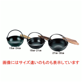 【TKG】SA やまと鍋(アルミ製) 15cm /9-2110-0101/業務用/新品/小物送料対象商品
