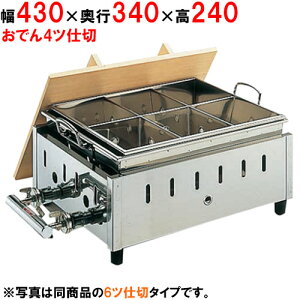 おでん鍋 ガス」の人気商品一覧・価格比較 - 価格.com