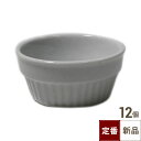 【飲食店定番】TB スタッキングココット M（7.2cm） 12入/業務用/新品/小物送料対象商品