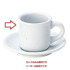 ギャラクシー コーヒーカップ/洋食器/業務用/新品