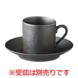 【ディオネ コーヒー碗】 高さ67(mm)/業務用/新品/小物送料対象商品