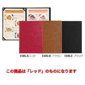 メニューブック(A4) EMS-A/レッド/業務用/新品/小物送料対象商品