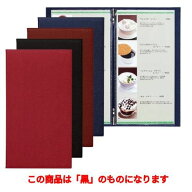 隠しピンメニューブック(A4縦長) PRD-106/黒/業務用/新品/小物送料対象商品