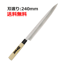 楽天市場】實光 柳刃 240の通販