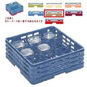 メラミン食器 グラスラック マスターラック ステムウェアーラック9仕切り カラーパーツ:ソフトブラウン 幅502×奥行502×高さ251×深さ197/業務用/新品/小物送料対象商品