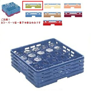 メラミン食器 グラスラック マスターラック ステムウェアーラック25仕切り カラーパーツ:グリーン 幅502×奥行502×高さ175×深さ121/業務用/新品/小物送料対象商品