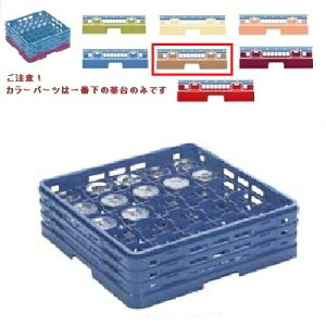 メラミン食器 グラスラック マスターラック ステムウェアーラック25仕切り カラーパーツ:ソフトブラウン 幅502×奥行502×高さ327×深さ273/業務用/新品/小物送料対象商品