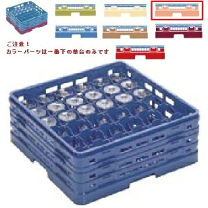 メラミン食器 グラスラック マスターラック ステムウェアーラック36仕切り カラーパーツ:オレンジ 幅502mm×奥行502mm×高さ251mm×深さ:197仕切内寸:74x74/業務用/新品/小物送料対象商品