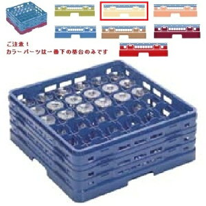 メラミン食器 グラスラック マスターラック ステムウェアーラック36仕切り カラーパーツ:アイボリー 幅502×奥行502×高さ270×深さ216/業務用/新品/小物送料対象商品