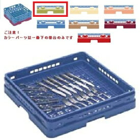 メラミン食器 シルバーラック マスターラック シルバーラック カラーパーツ:グリーン 幅502×奥行502×高さ99×深さ71/業務用/新品/小物送料対象商品