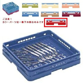 メラミン食器 シルバーラック マスターラック シルバーラック カラーパーツ:レッド 幅502×奥行502×高さ118×深さ90/業務用/新品/小物送料対象商品