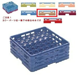 メラミン食器 グラスラック マスターラック ステムウェアーラック49仕切り カラーパーツ:ソフトブラウン 幅502×奥行502×高さ232×深さ178/業務用/新品/小物送料対象商品